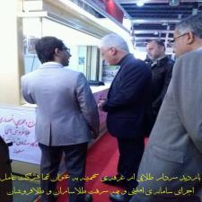بازدید سردار طلایی ازغرفه سهمینه نمایشگاه بین المللی